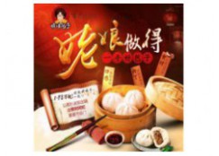 廈門包子店加盟2個月可回本